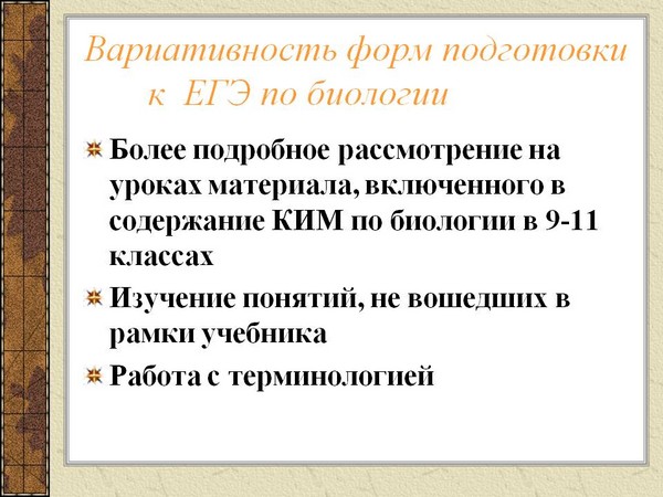 Hogyan készüljünk fel az USE a biológiára
