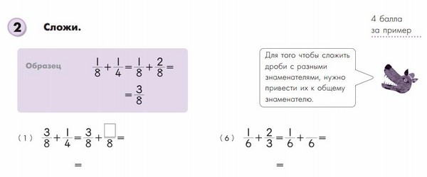 Hogyan segíthet a gyermeknek matematikával?