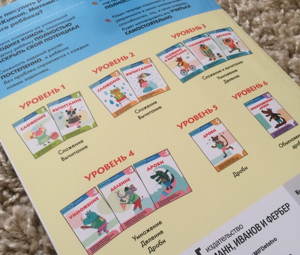Hogyan segíthet a gyermeknek matematikával?