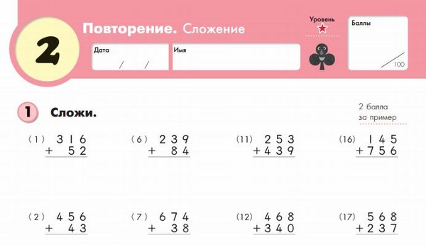 Hogyan segíthet a gyermeknek matematikával?