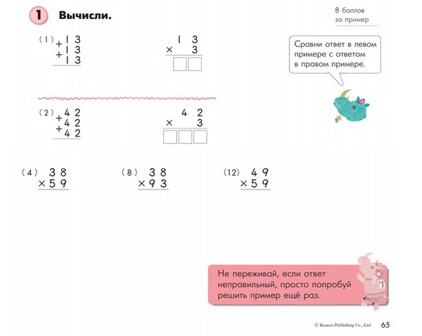 Hogyan segíthet a gyermeknek matematikával?