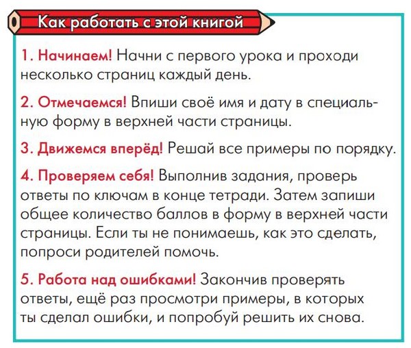 Hogyan segíthet a gyermeknek matematikával?