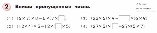 Hogyan segíthet a gyermeknek matematikával?