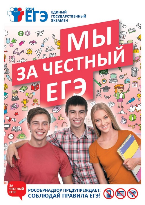 Hogyan írjunk le a USE-n