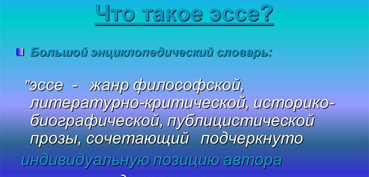 Hogyan írjunk esszét a társadalmi tanulmányokról?