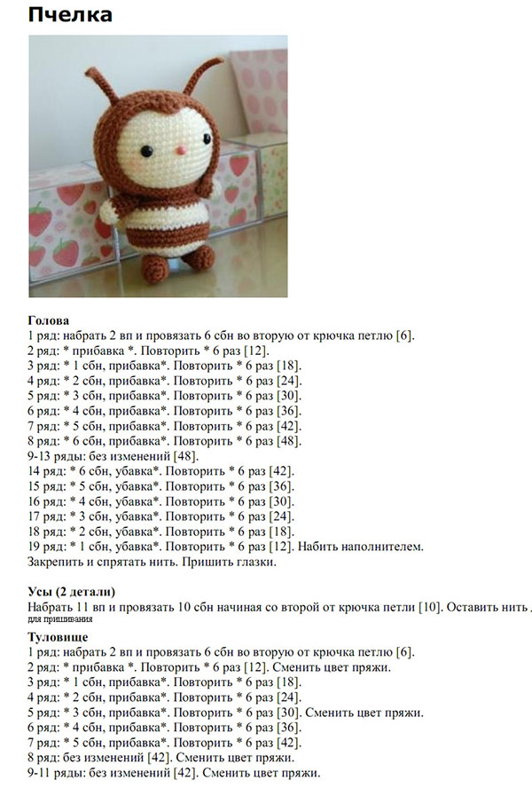 Amigurumi kezdőknek