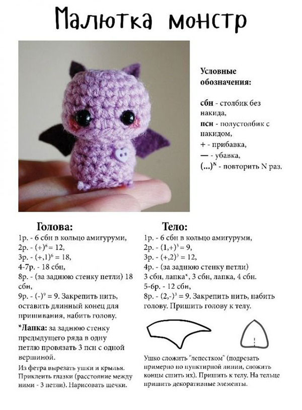 Amigurumi kezdőknek