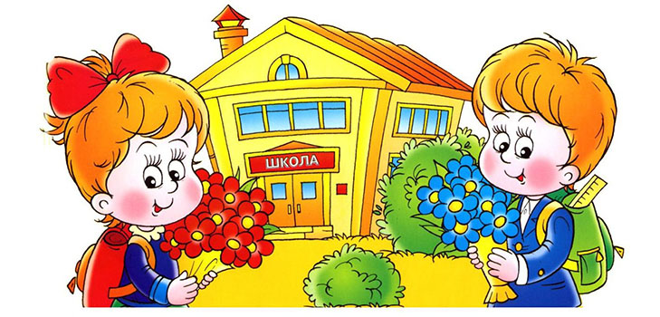 Hogyan kell felhívni az iskolát, a tanárokat
