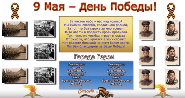Köszönöm a békét: egy gratuláló poszter május 9-én a saját kezével