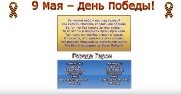 Köszönöm a békét: egy gratuláló poszter május 9-én a saját kezével