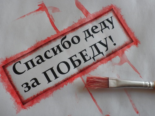 Scrapbooking: kézzel készített május 9-én saját kezüket az iskolában