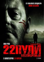 22 golyó: Halhatatlan 22 golyó: Halhatatlan