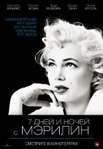 7 nap és éjszaka a Marilyn-nél 7 nap és éjszaka a Marilyn-nél