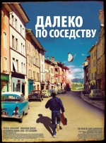 Távol a szomszédban Távol a szomszédban
