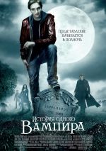 A vámpír története
