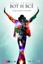 Michael Jackson: Ez az Michael Jackson: Ez az