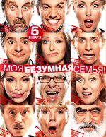 Az őrült családom Az őrült családom