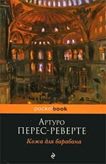 Arturo Perez-Reverte "Bőr a dobhoz"