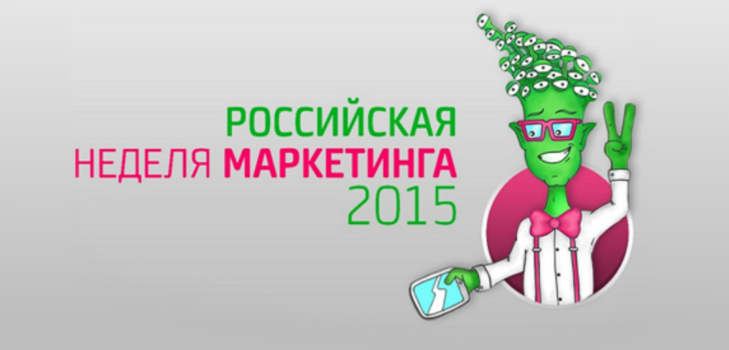 Orosz Marketing Hét 2015