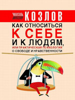 Nikolay Kozlov - gyakorlati pszichológia minden nap