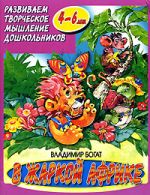 V. gazdag. Forró Afrikában.