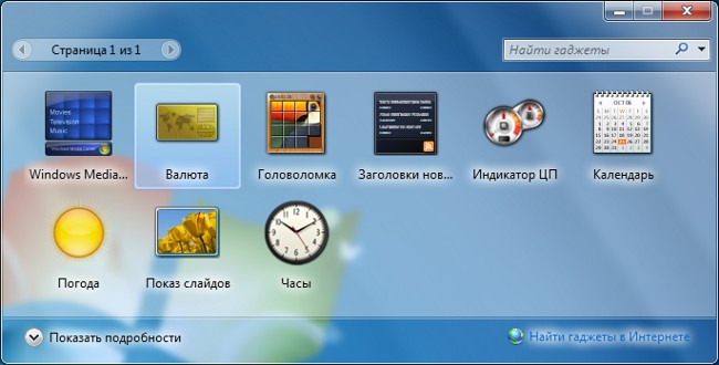 Windows 7 asztali modulok