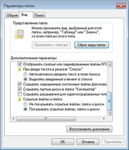 Hol van az iPhone biztonsági mentése a Windows 7 rendszerben?