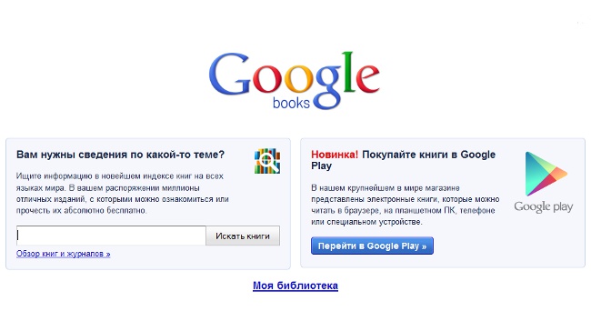 Google Könyvek (Google Könyvek)