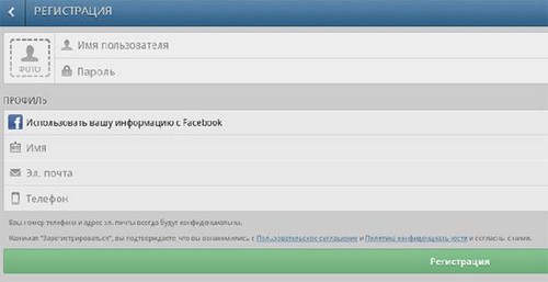 Az Instagram regisztrációhoz szükséges utasítások