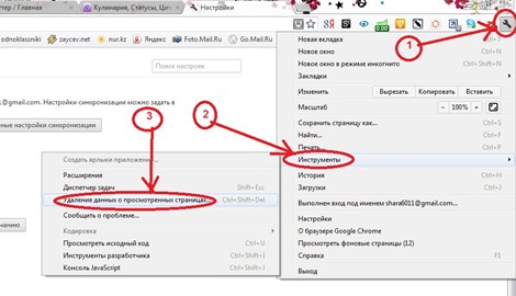 A böngésző gyorsítótárának tisztítása (Opera, Mozilla Firefox, Google Chrome, Internet Explorer)
