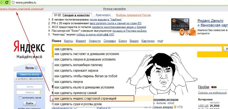 Hogyan módosíthatom a kezdőlapot egy böngészőben?
