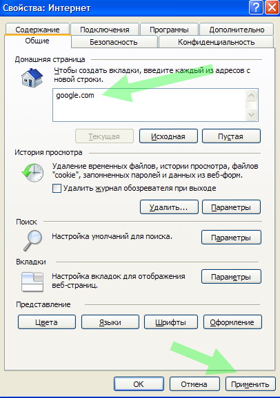 Hogyan módosíthatom a kezdőlapot egy böngészőben?
