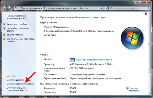Hogyan lehet letiltani a Windows 7 frissítését?