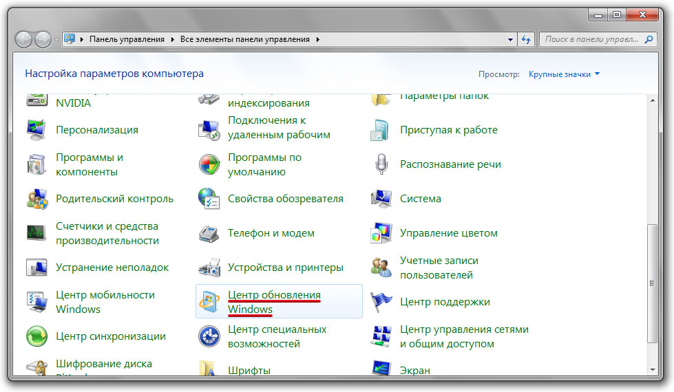 Hogyan lehet letiltani a Windows 7 frissítését?