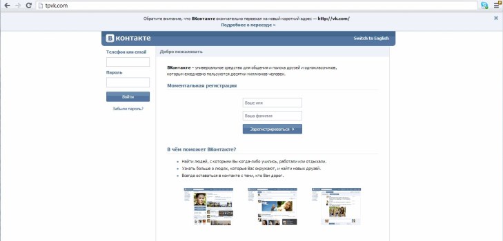 Bejárat a vkontakte -ba