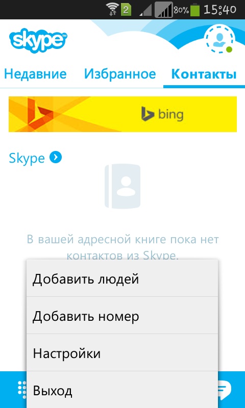 A Skype használatát a telefonján