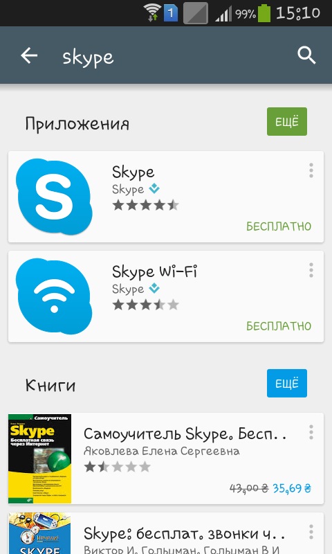 A Skype használatát a telefonján
