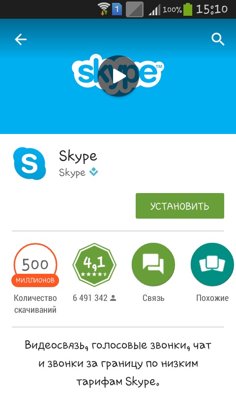 A Skype használatát a telefonján