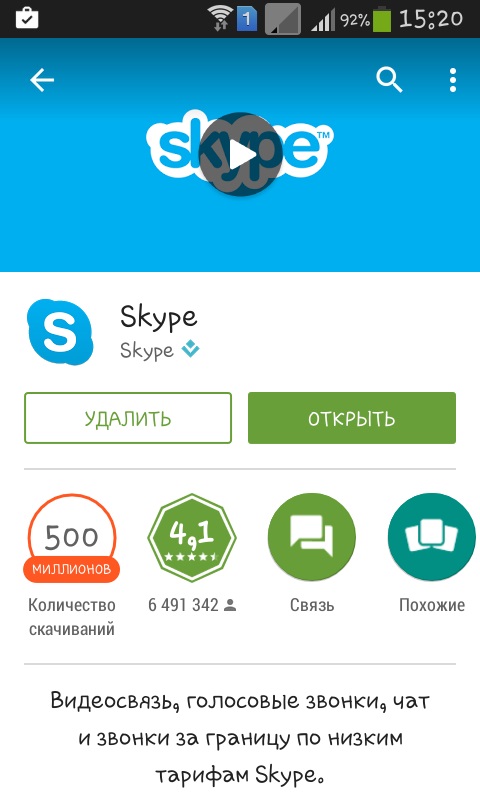 A Skype használatát a telefonján