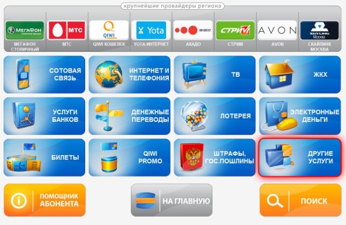 Hogyan töltsük fel Qiwi-t?