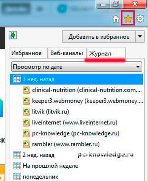 A különböző böngészők webhelyeinek látogatásainak története