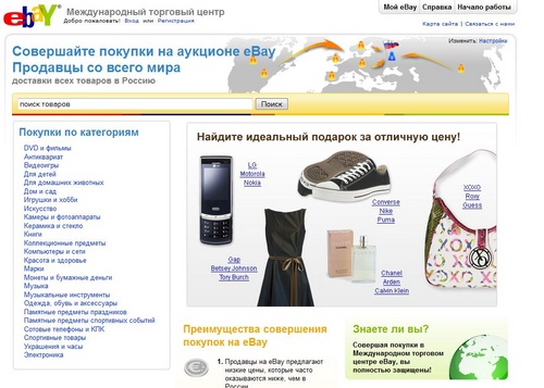 Hogyan lehet árut eladni az Ebay-en Ukrajnából, Oroszországból, Fehéroroszországból? Lépésenkénti útmutató az Ebay-en történő értékesítésről