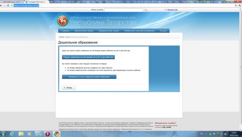 elektronikus óvodai turné