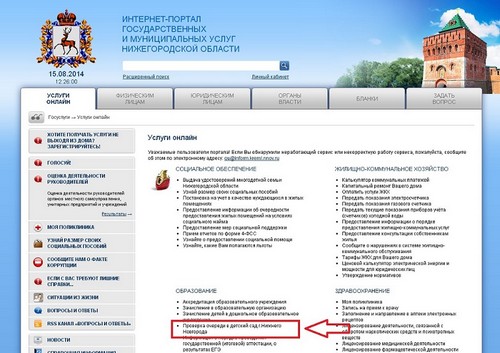 elektronikus óvodai turné