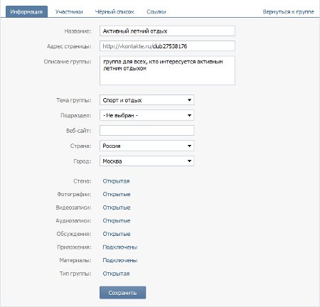 Hogyan készíthetek VKontakte-csoportot? Hogyan készíthetek VKontakte-csoportot?
