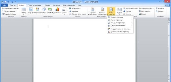 Hogyan lehet az oldalak számozását egy Word programban?