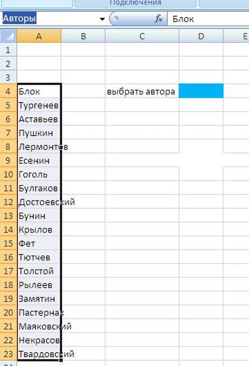 Hogyan készítsünk egy legördülő listát az Excel programban?