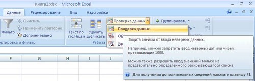 Hogyan készítsünk egy legördülő listát az Excel programban?