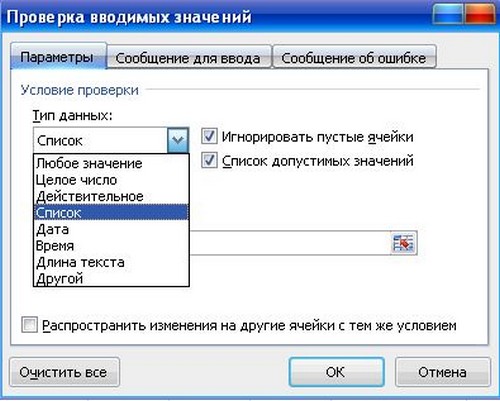 Hogyan készítsünk egy legördülő listát az Excel programban?