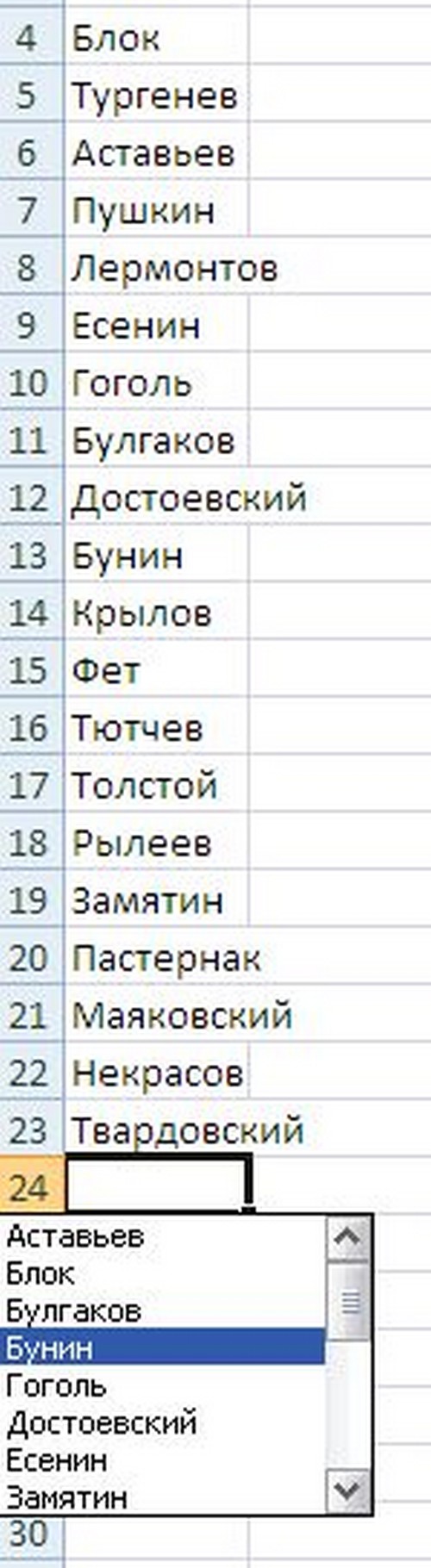 Hogyan készítsünk egy legördülő listát az Excel programban?